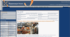 Desktop Screenshot of moderniz.ru